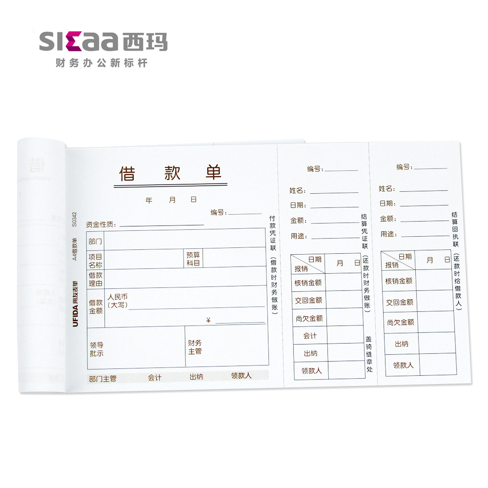 Friendship Form With Friend Bill Document 208 * 127A4 Billing Voucher Matching Borrowed single S0342