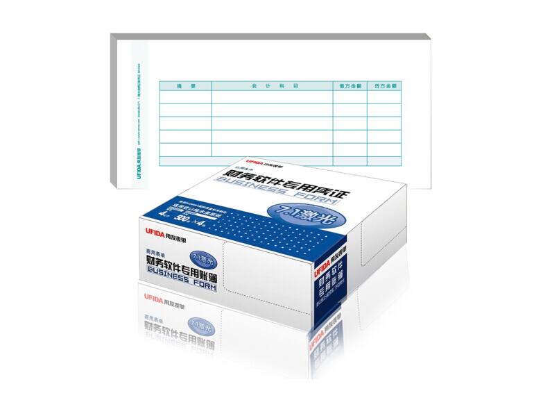 Genuine user friend form User friend certificate paper 7 1 Laser amount accounting certificate B010102
