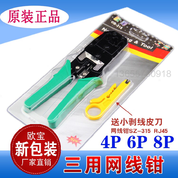 O Bao Network Route Press Wire Pliers Press Wire Pliers Three Use Telephone Wire Crystal Head Mesh Route Press Wire Pliers Broadband Wire Clamp Wire Pliers