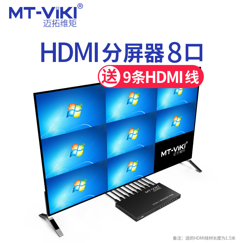 Maituovici HDMI picture divider 8 more open DNF Move Brick Computer Split 8-in-One MT-SW081