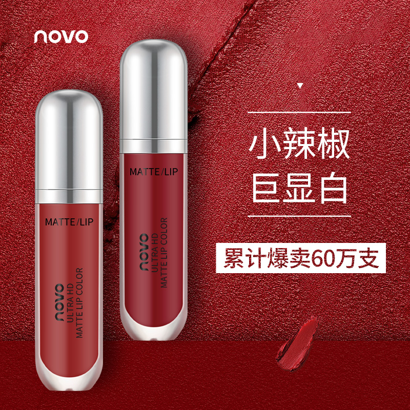novo lip glaze female matte non-fading non-stick cup cheap student models niche brand lipstick mud hot-selling list