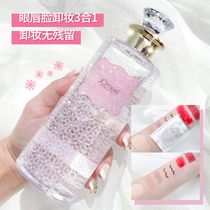 Li Jiaqi recommends makeup remover water face mild and deep clean eye lip face three-in-one no stab female special