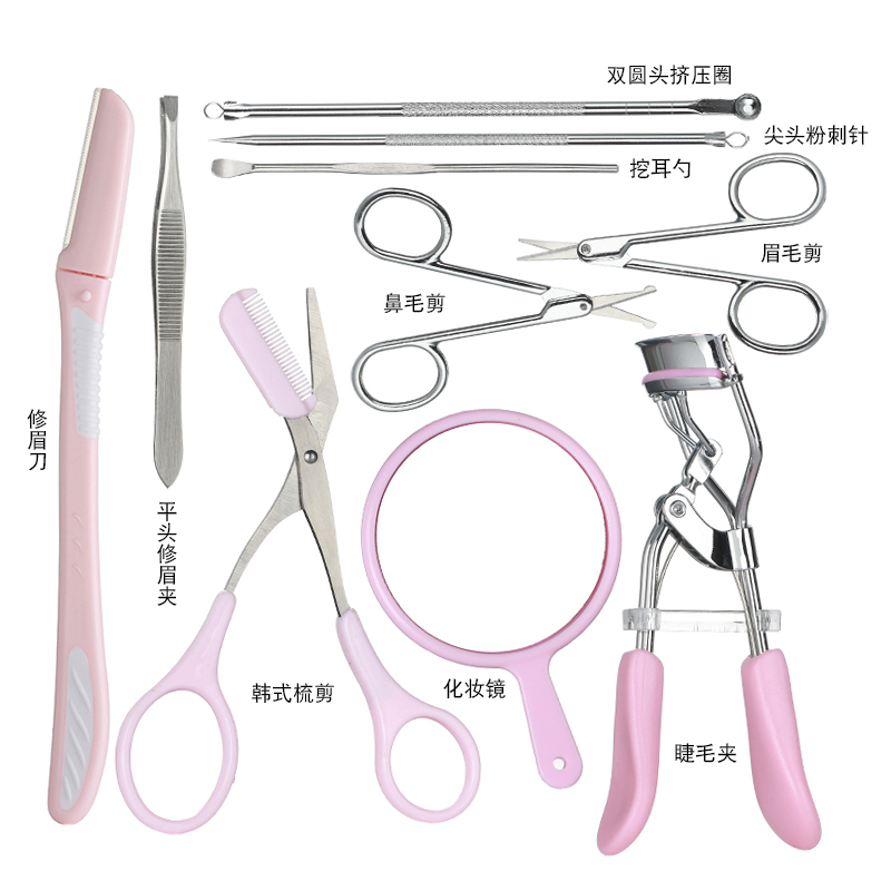 套装10件套眉笔镊子修眉刀眉卡画眉神器卷翘睫毛夹剪去黑头粉刺