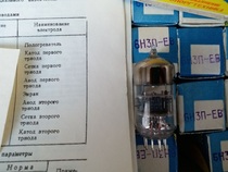 Dusheng Soviet 6H3N-EB 6h3n-eb tube replaces 6n3 tube 6h3n 5670 tube