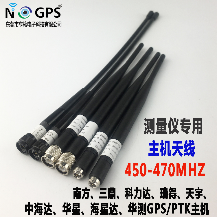 Sanding Kolida RTK - Zhonghai GPS Huajie Antenna Southern S82 GPS RTK host radio antenna