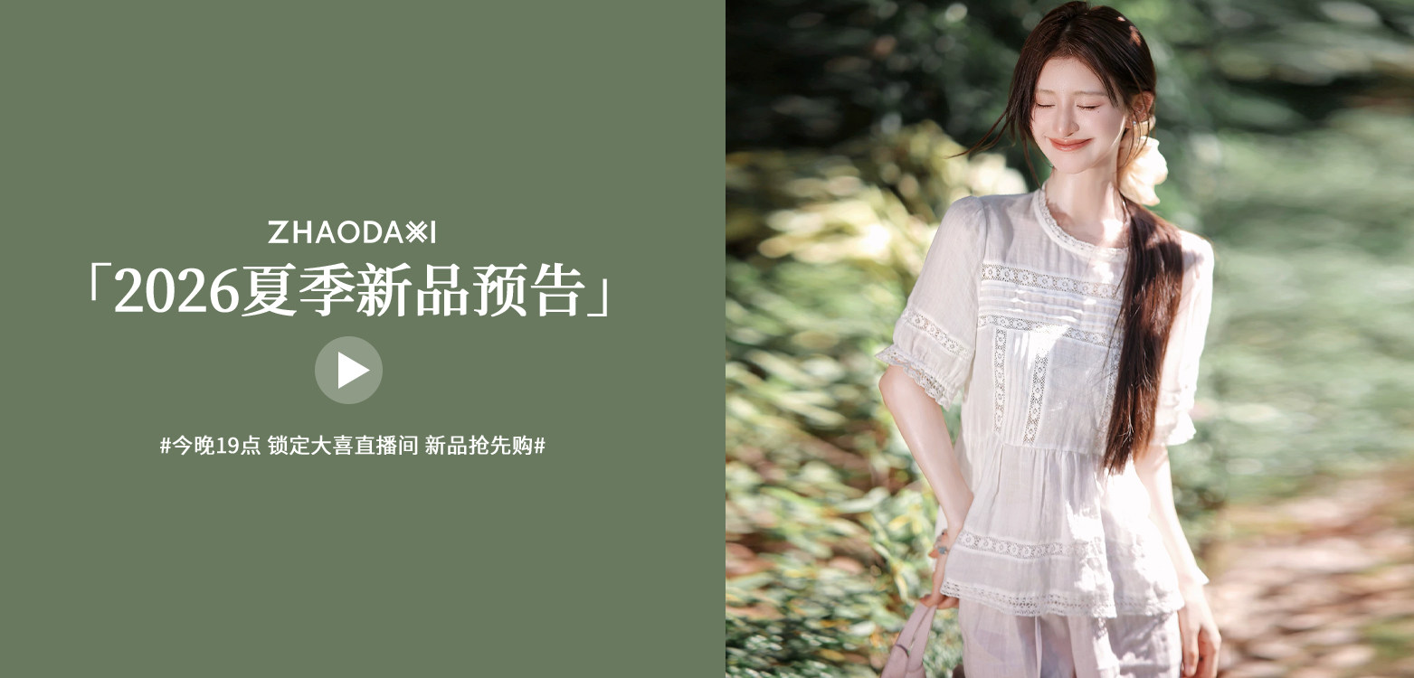 直播 20260614
