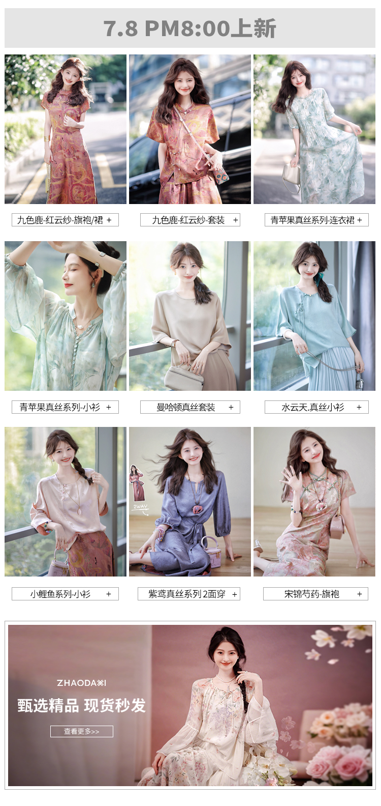 人气新品推荐