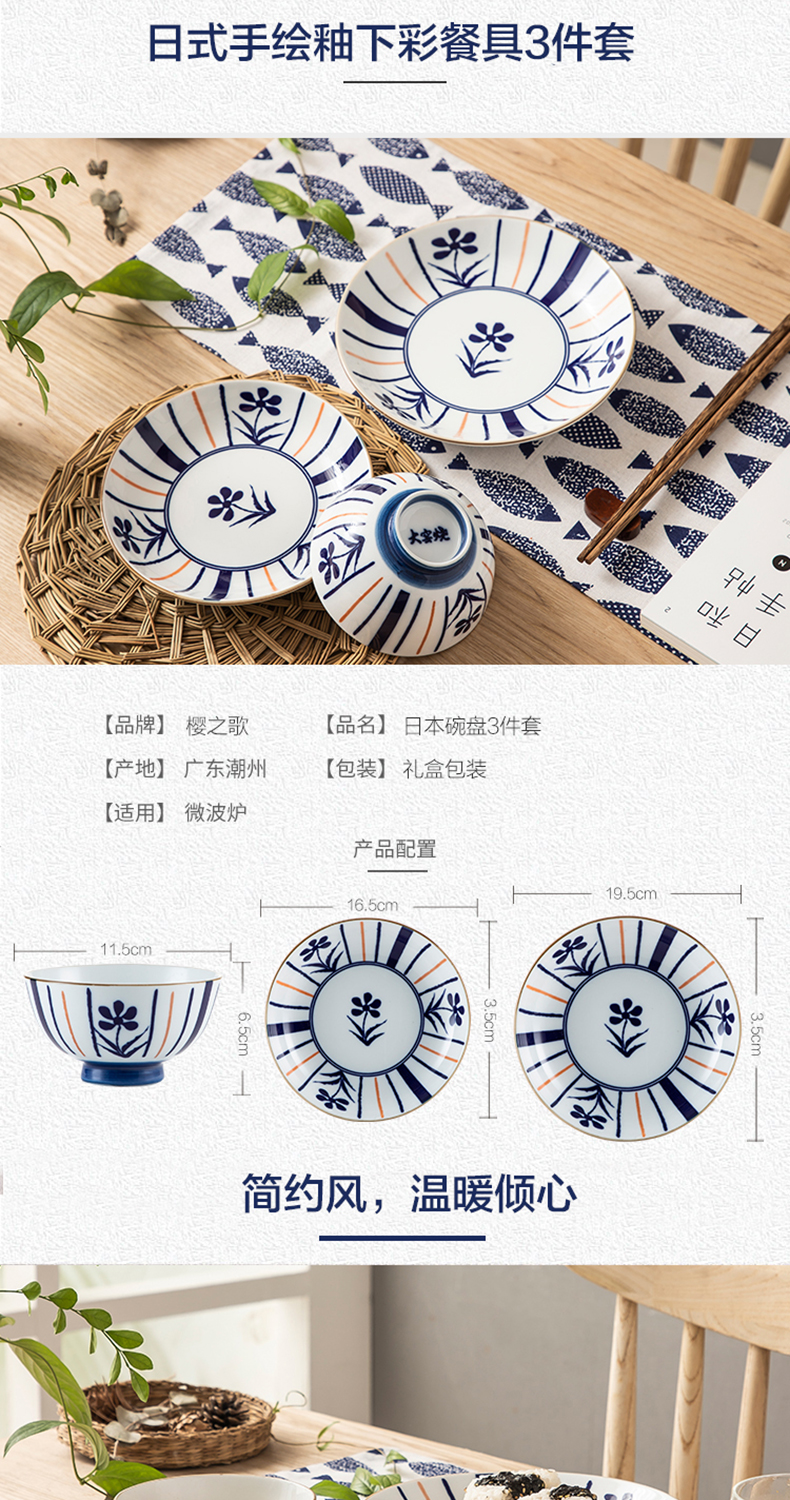 Song of sakura, Japanese ceramics tableware suit rice bowls ceramic plate of special household contracted microwave bowl of gift boxes