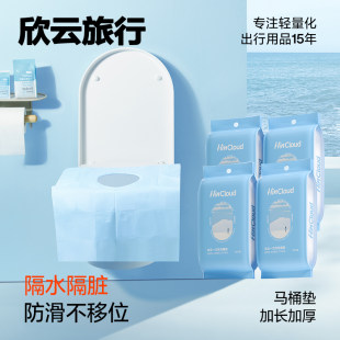 Xinyun Disposable toilet Cushion Hotels Special Maternal Maternal Maternal Maternal Maternal Hospital toilet Household Cushion Paper