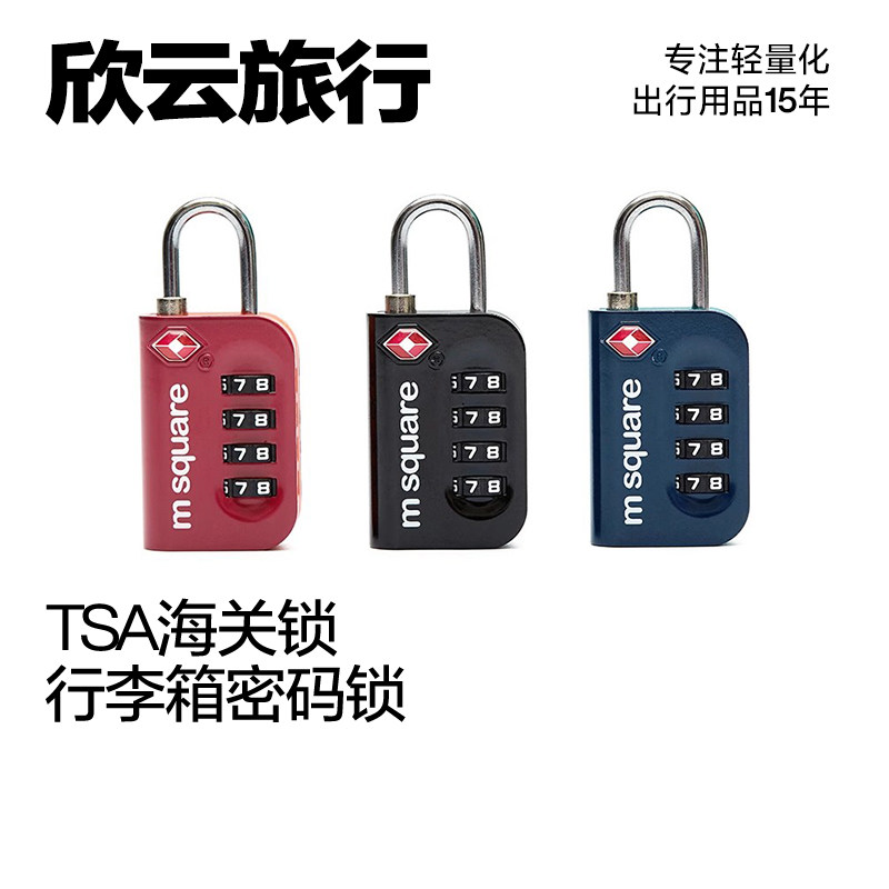TSA密码锁，出国旅行的必备神器-TSA-淘宝好物网