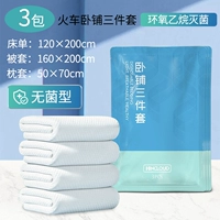 Стерилизатор ❤ [3 упаковки из 3 кусочков спящего] ❤ Специальное для поезда