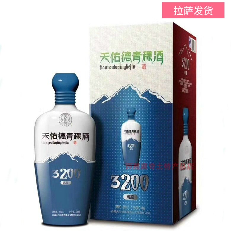 Tibet's terrafic Tianyou 3200 Plateau Altitude Series 46 Degrees Clear Aroma Type White Bad for Tonic Hair