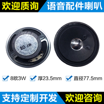 Small speaker diy 0 5 1 2 3w5 watt 8 euro inch 16R speaker audio amplifier accessories 57mm