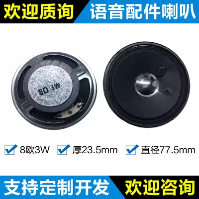Small speaker diy 0 5 1 2 3w5 Watt 8 Euro inch 16R speaker audio amplifier accessories 57mm