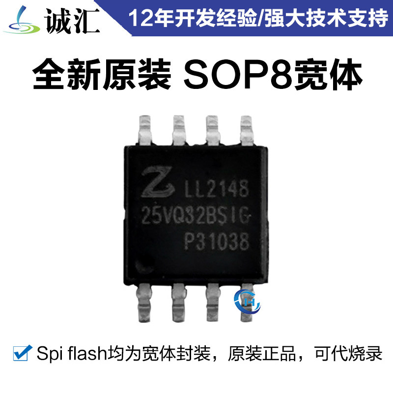 ZB25VQ32BSIG ZB25VQ32BSIG 25VQ128ASIG 25VQ16 25VQ64 spi flash module memory core