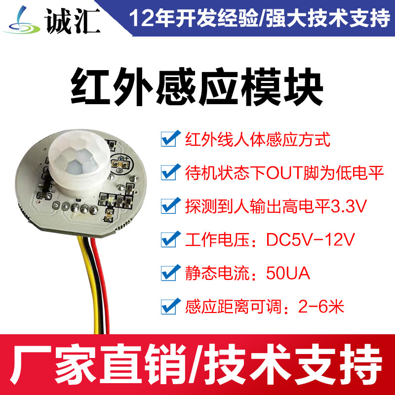 VOICE MODULE ACCESSORIES INFRARED SENSING MODULE HUMAN BODY PYROELECTRIC BODY INDUCTION SWITCH ALARM jr-hw01