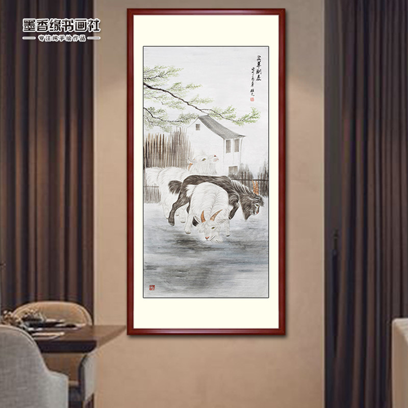 National painting Three sheep Kaitai Vertical version Xuanguan Corridor pure hand-painted decorative painting core scroll hanging painting can be brought with frame Sanyang Kaitai