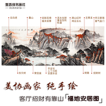 Pure hand-painted blessed land housing picture horizontal version of Cornucopia landscape painting living room has a backer to attract wealth Chinese painting feng shui painting
