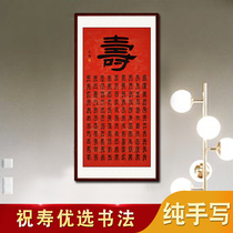 Baishou picture handwritten calligraphy calligraphy original works living room porch birthday hanging painting core scroll can be framed