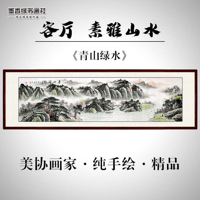 Pure hand-painted green mountains and green water landscape painting Chinese painting Ink painting Living room office horizontal version hanging painting core scroll can be framed
