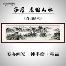 Pure hand-painted green mountains and green water landscape painting Chinese painting ink painting living room office horizontal version hanging painting core scroll can be framed