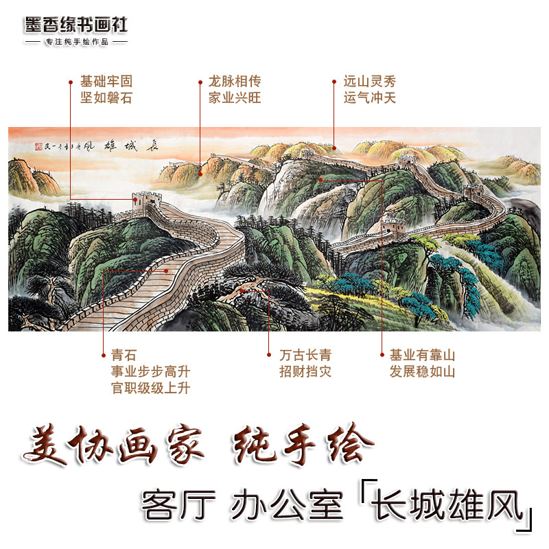 Pure hand painted handmade real handwriting Great Wall Magnificent Wind Country Painting by Mountain Thu Living Room Office Meeting Room Hanging Painting Core Decoration Painting