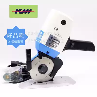 Japan KM cutting machine OCTA small round electric scissors RS100N high steel octagonal knife 4 inch flashlight cutting knife