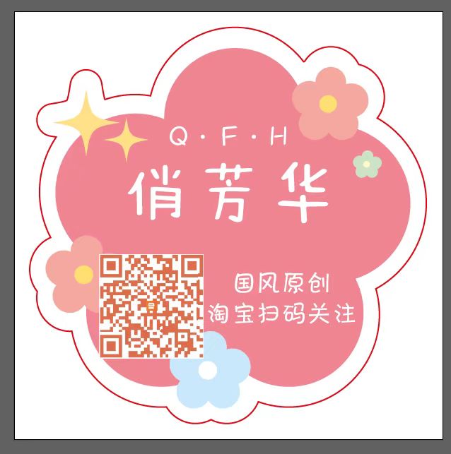 俏芳华的LOGO
