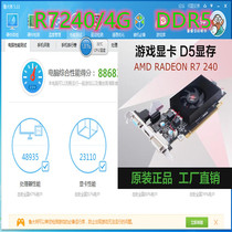 Brand new original R7240 Half high graphics card 4G Small case graphics card DDR5 game HD 2K graphics card knife card