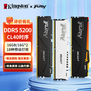 Kingston Hacker God Strip Ddr5 5200 8G/16G Vest Desktop E-Sports Memory Set Overclocking Light Strip