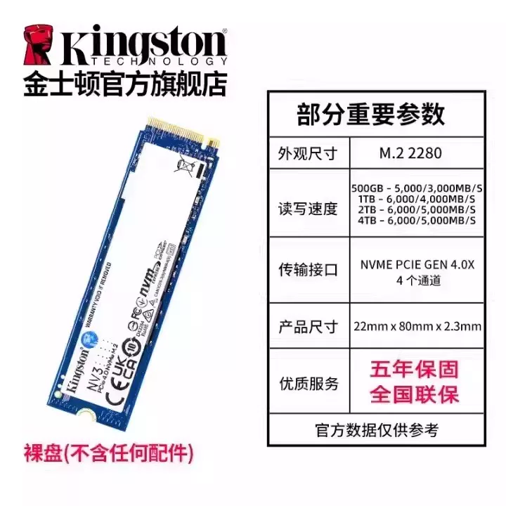 Высокоскоростной M.2 SSD Kingston NV3 емкостью 1 ТБ/2 ТБ, совместимый с PS5, NVMe для ноутбуков