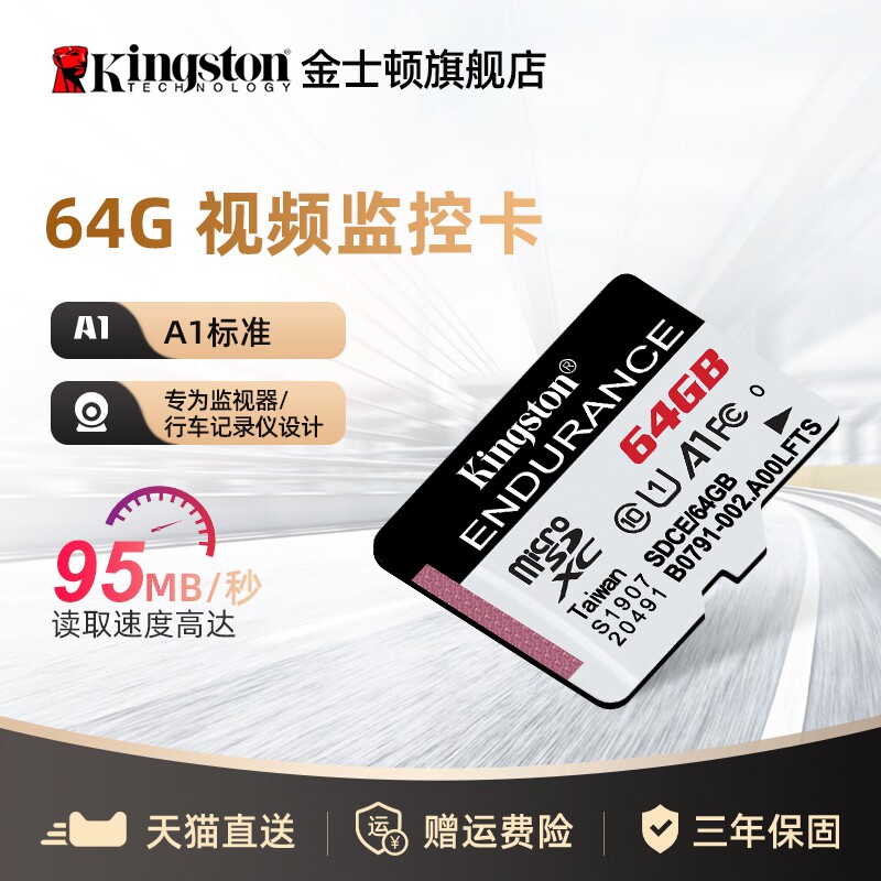 Карта памяти microSD Kingston Endurance 64GB