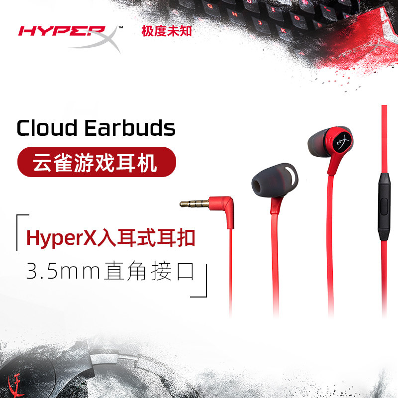 Extremely unknown (HyperX) Skylark headset in-ear with wheat game eating chicken csgo peace elite listening voice identification position e-sports rog Apple mobile phone earbuds notebook computer