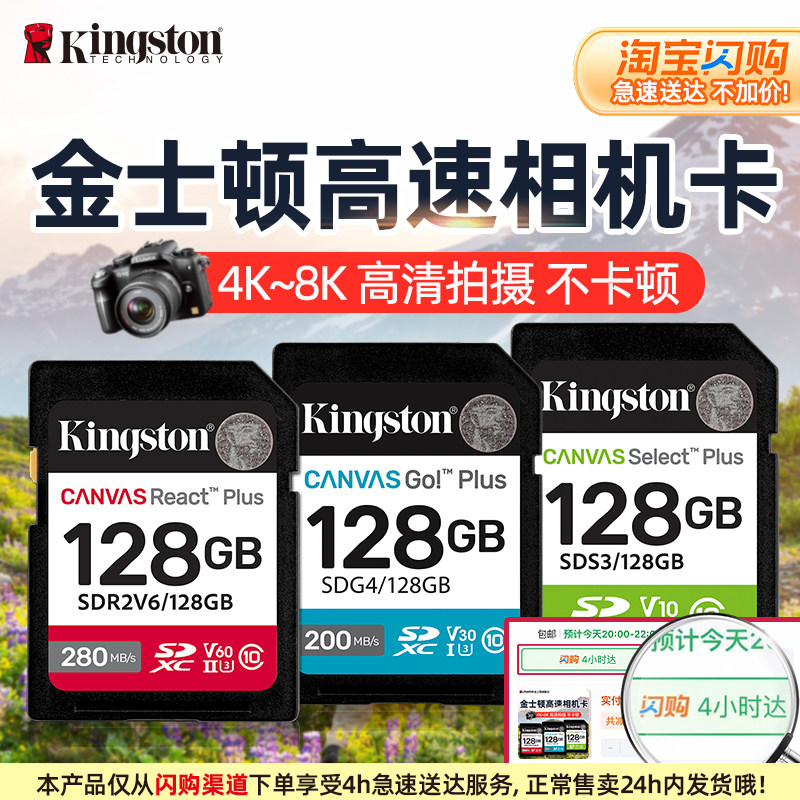 Официальная карта памяти камеры Kingston 128G 256g HD 4K Sony Canon Fuji Nikon Universal card sd-карта