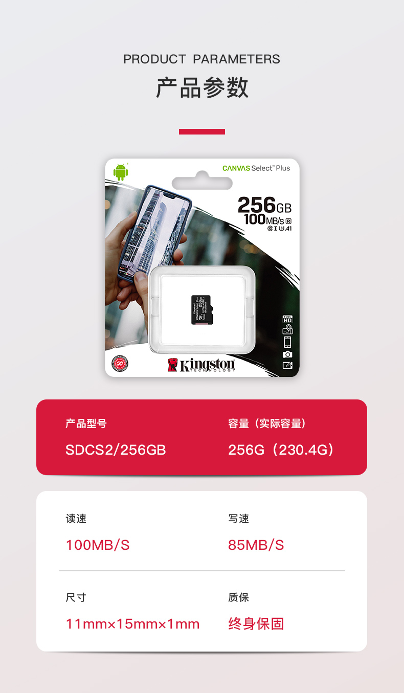 金士顿内存256gtf卡 100MB/s switch游戏卡 监控摄像头平板手机通用内存卡 高速class10 micro sd卡