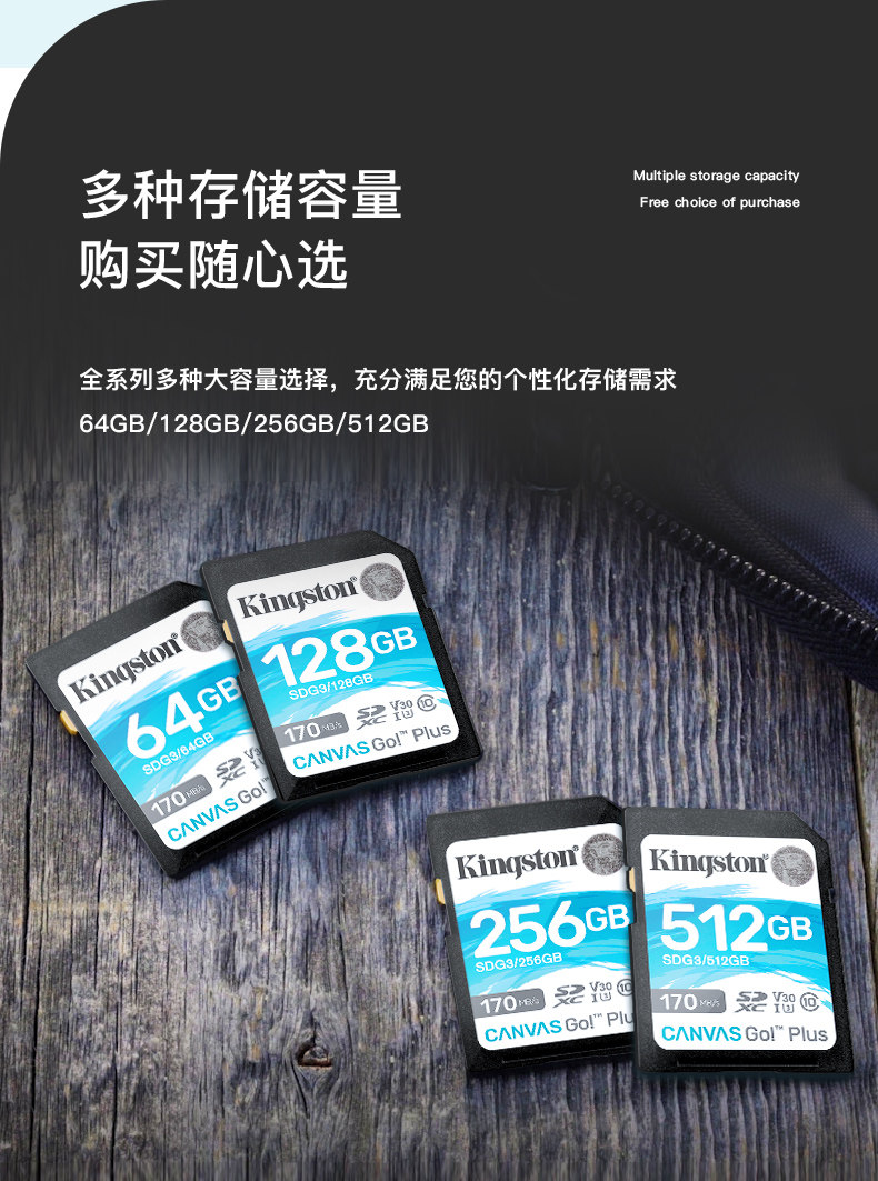 金士顿128G内存卡 数码相机存储卡4K微单反摄像机高速读取170MB/s