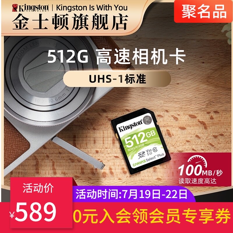Карта памяти Kingston Canvas Select Plus SDXC 512GB
