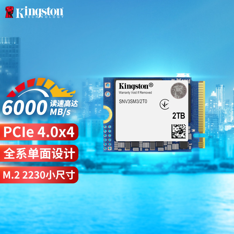 金士顿m2接口NV3SM3 2230固态硬盘1tNVMe协议PCIe4.0掌机主机扩容