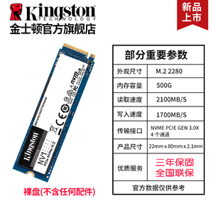 【NV1上新】金士顿官方旗舰 A2000 500g固态硬盘 m2固态盘 笔记本台式机ssd NVMe协议 pcie高速游戏升级装机