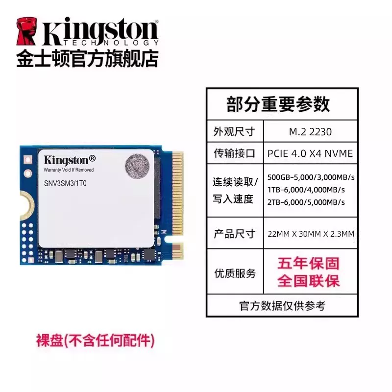Высокоскоростной M.2 SSD Kingston NV3 емкостью 1 ТБ/2 ТБ, совместимый с PS5, NVMe для ноутбуков