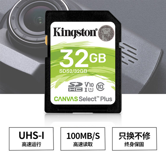 Kingston sd card 32g memory card 100MB/s high speed digital camera camera large card micro SLR memory card