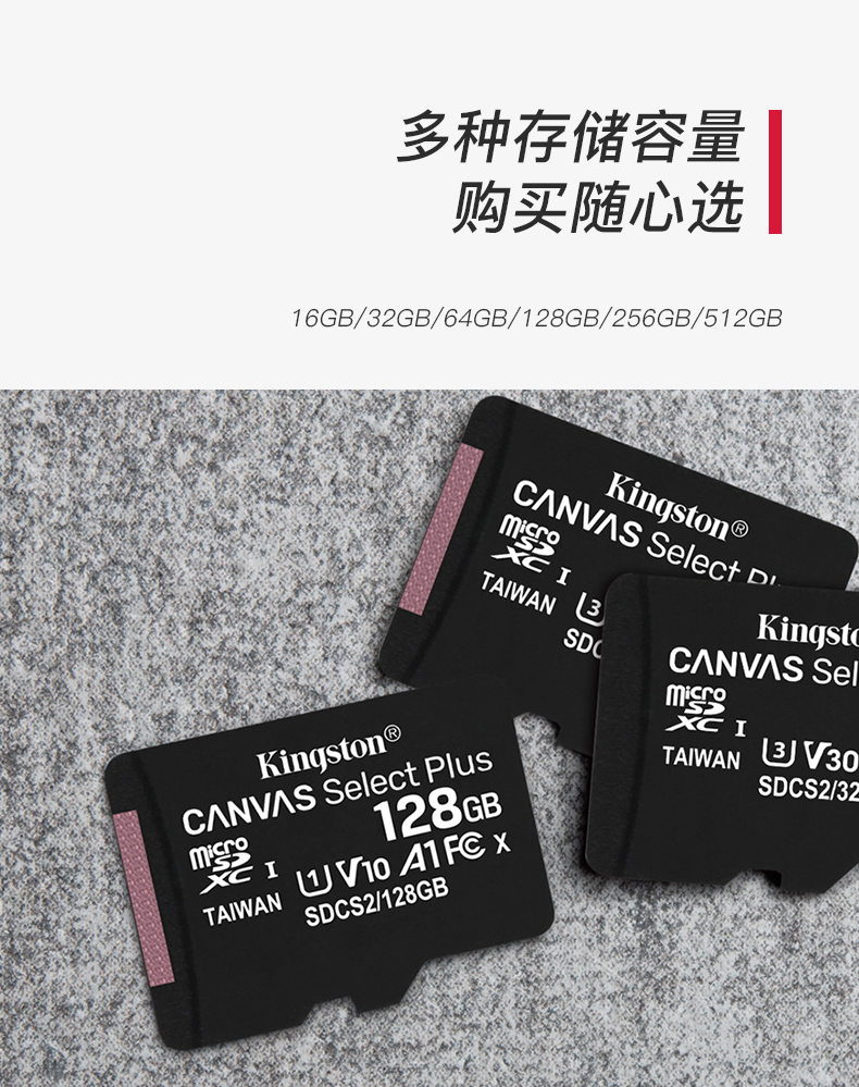 金士顿内存256gtf卡 100MB/s switch游戏卡 监控摄像头平板手机通用内存卡 高速class10 micro sd卡