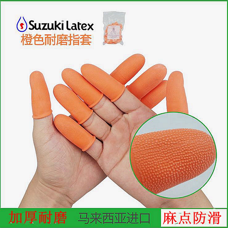 Imported orange 20 protective waterproof finger sleeves thick wear-resistant particles non-slip money-counting information comfortable finger sleeves