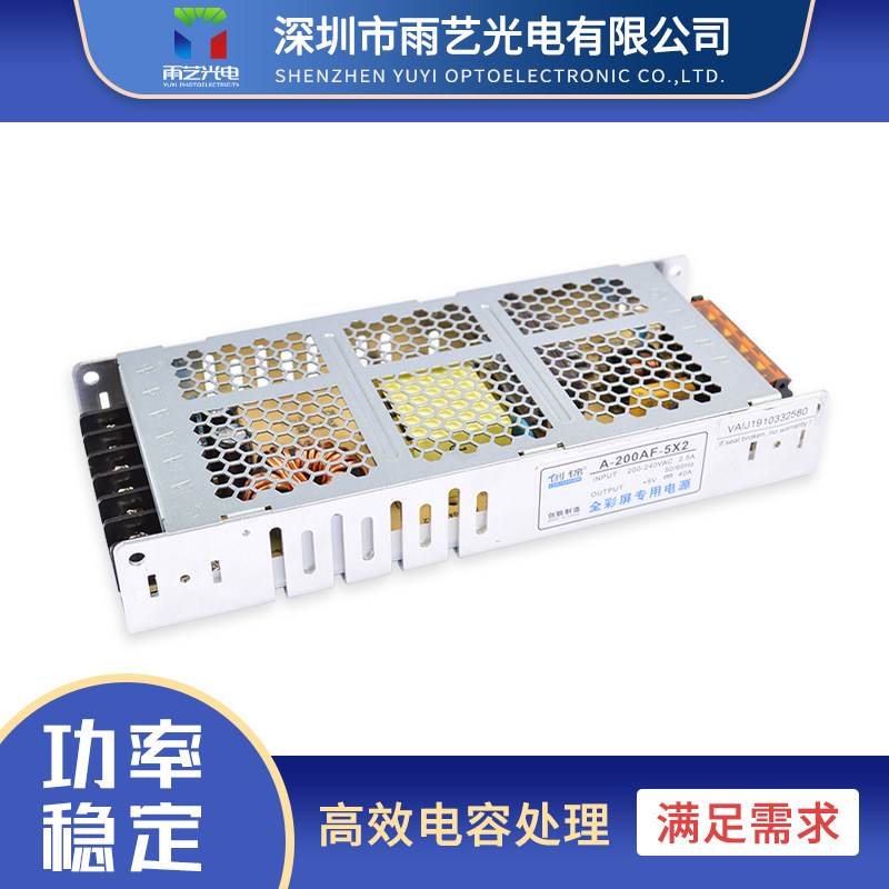 Chuanglian Led power supply 200W5V40A ultra-thin A-200AF-5LED full color screen regulator high power transformer