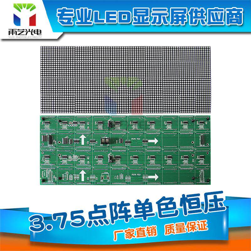 Indoor 3 75 monochrome 80*32 point unit board P4 75 single red 64*16 laser board constant voltage ledLED Kanban light