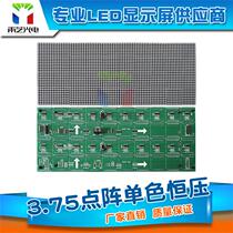  Indoor 3 75 monochrome 80*32 dot unit board P4 75 single red 64*16 dot matrix board constant voltage led electronic screen