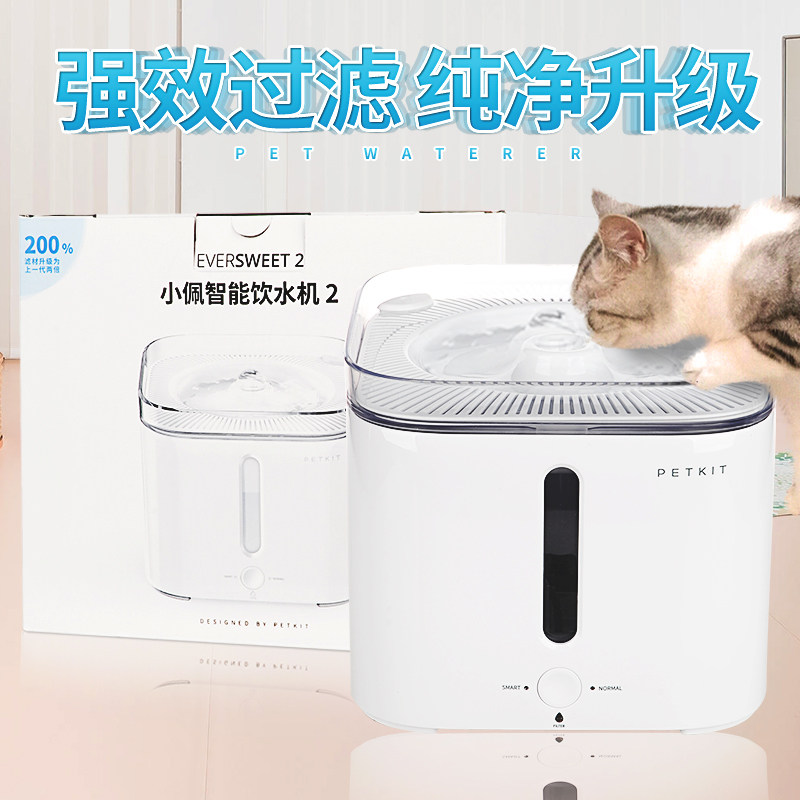 Small peppy dog smart drinking fountain puppy kitty automatically circulating to feed water Drink water instrumental Second filter Filter Pet supplies
