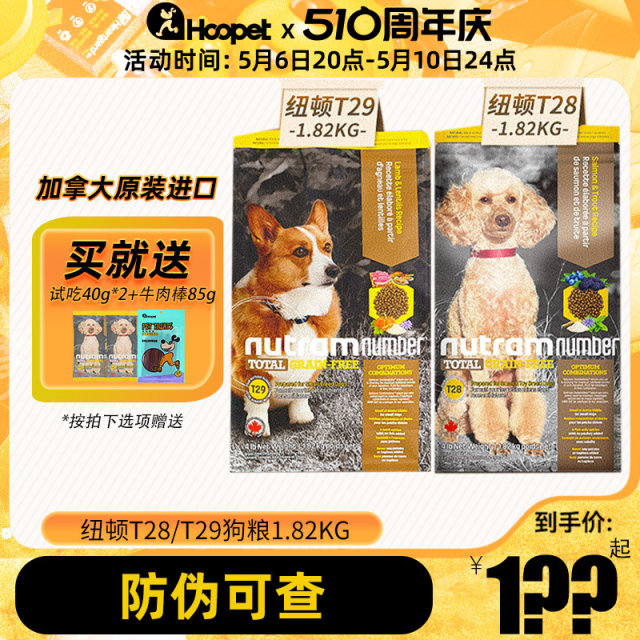 Newton dog food imported from Canada t27t28t29 general small large dog 1.82KG Teddy Bixiong Bomei