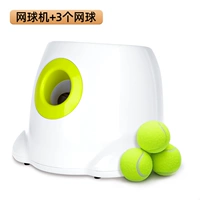 Сервировочная машина + 3 теннисных мяча [подключаемый | аккумулятор доступен] (доступен в помещении и на открытом воздухе)