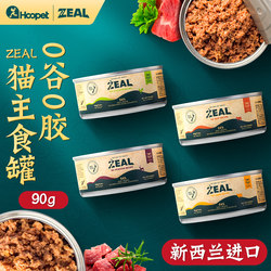 ZEAL进口猫罐头90g宠物成猫幼猫补充营养湿粮主食罐猫咪用品猫粮